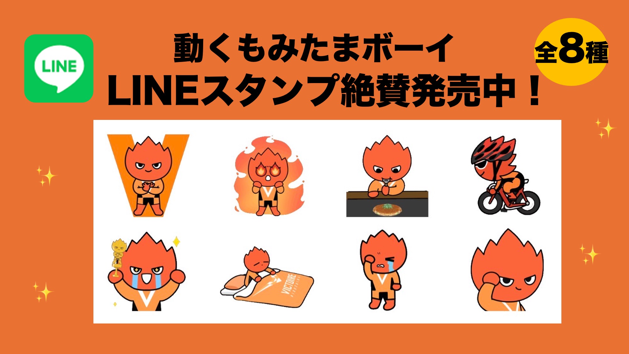 �������݂��܃{�[�C�@LINE�X�^���v����