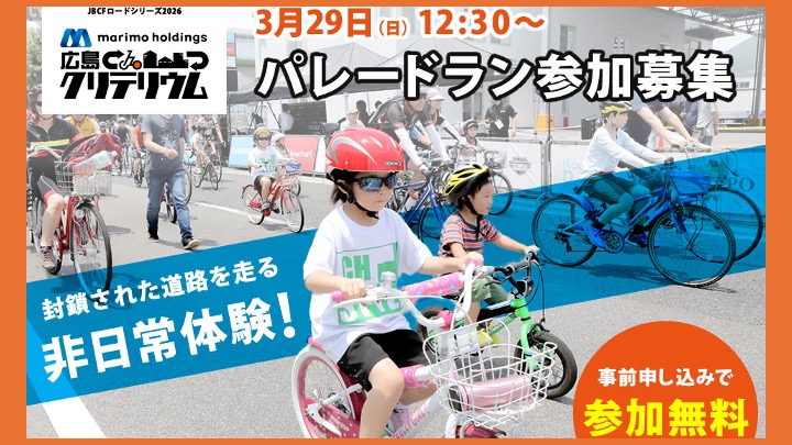 �p���[�h�����Q����W�I