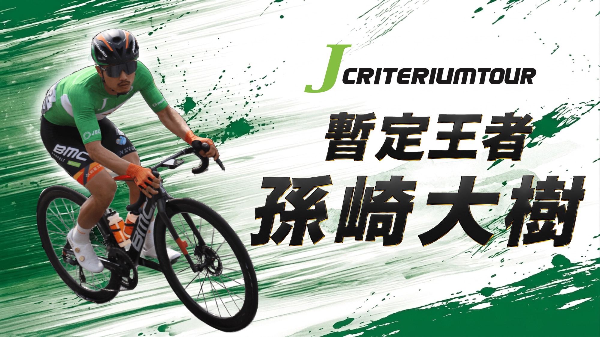 JCT�b�艤��