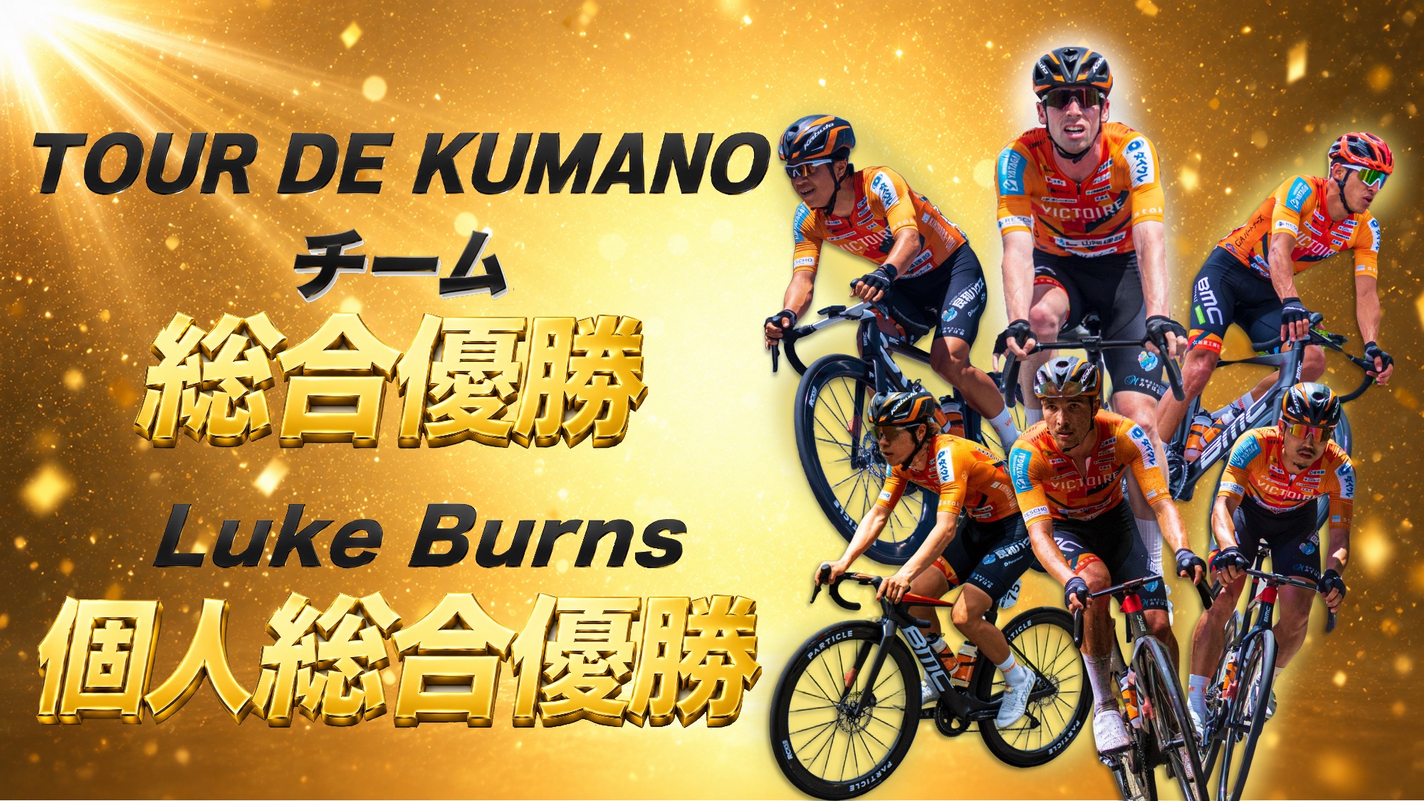 TOUR DE KUMANO