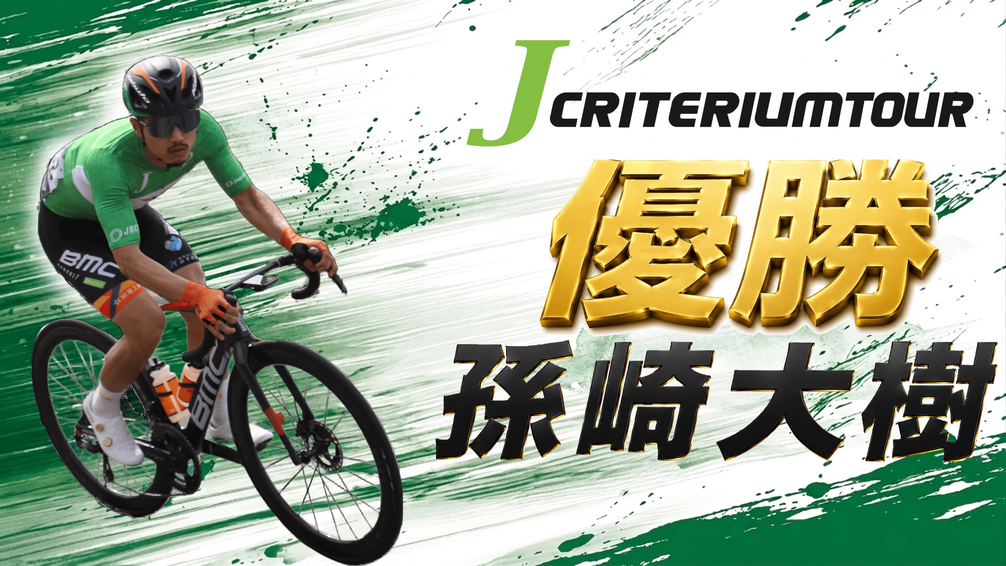 JCT ����