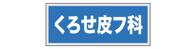 ��Ö@�l���낹��t�ȃN���j�b�N